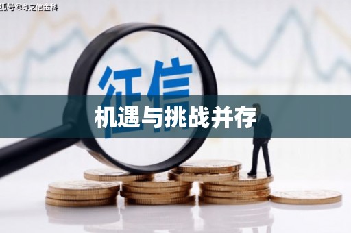 延边机遇与挑战并存